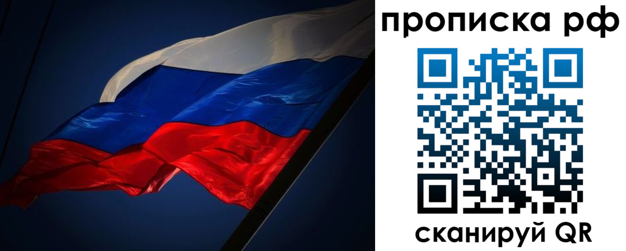 временная регистрация надежно в Высоковске