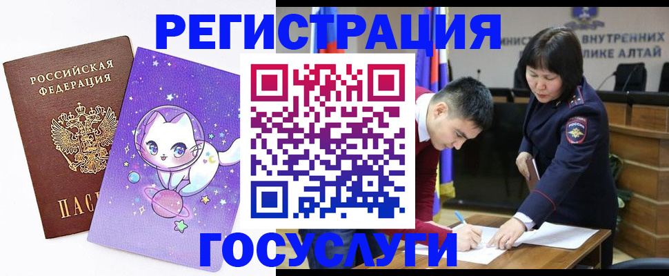 регистрация для дет. сада в Высоковске