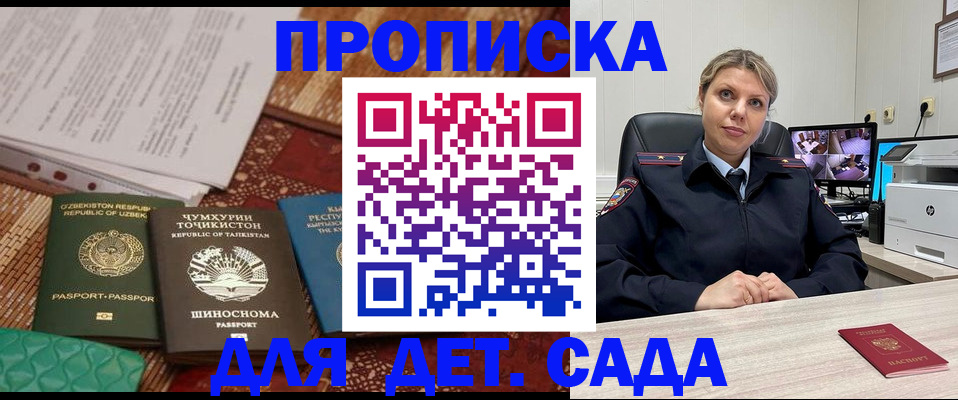 временная регистрация собственник в Высоковске