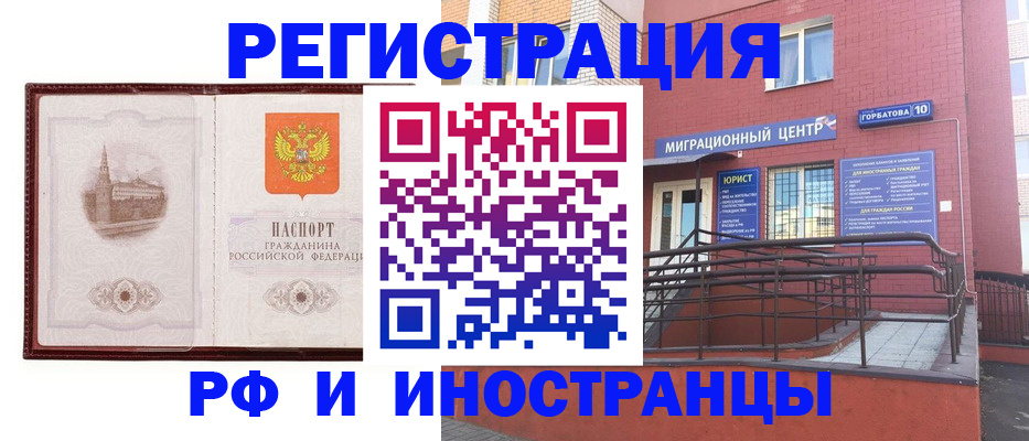 купить прописку в Высоковске