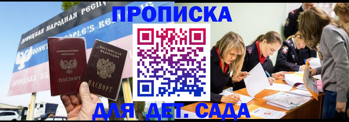 временная регистрация для всех в Высоковске